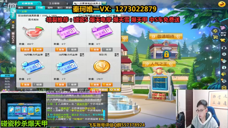 【2021-11-05 20点场】圆梦大师丶秦珂：碰瓷爆天电摩不出白送