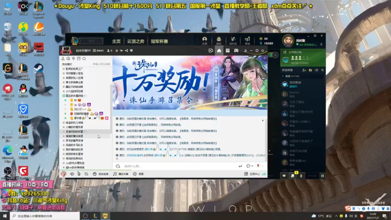 【2021-11-02 13点场】小淘气沙皇king：静以修身。俭以养德