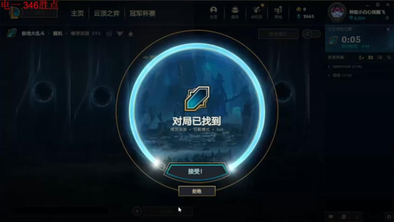 2021.10.29 LOL极地大乱斗——辛德拉，可惜了我的五杀