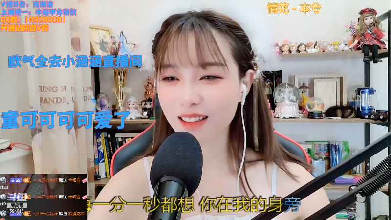 我在斗鱼看百变姑姑肖淑洁直播户外