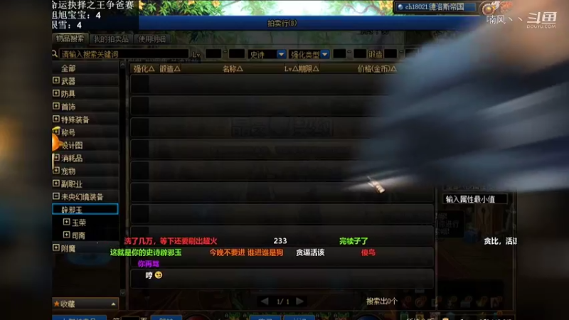宝哥喊话马哥：你管管DNF吧