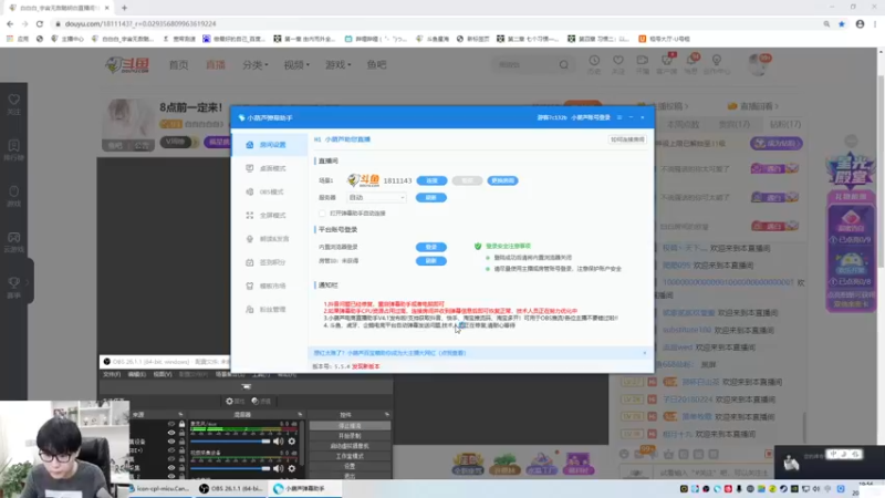 【2021-11-04 19点场】白白白白白3：晚上好 我来啦