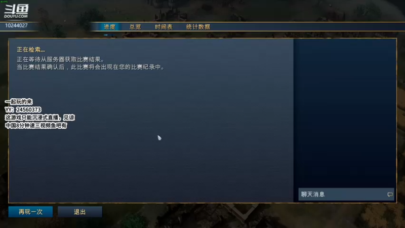 【2021-11-05 02点场】朱古力崽：帝国时代4中国烟花易冷全面轰炸