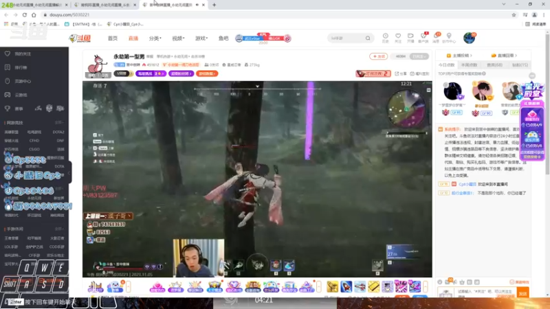 【2021-11-05 20点场】Cpt小醒目：醒目:单排 萌新主播不会振刀