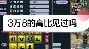 梦幻西游真好玩，我他妈无语，评论区发表你们的看法，还能继续玩吗？今晚和郭总暴力队伍华山推起，斗鱼不见不散，进粉丝群或者资源加主页微信。