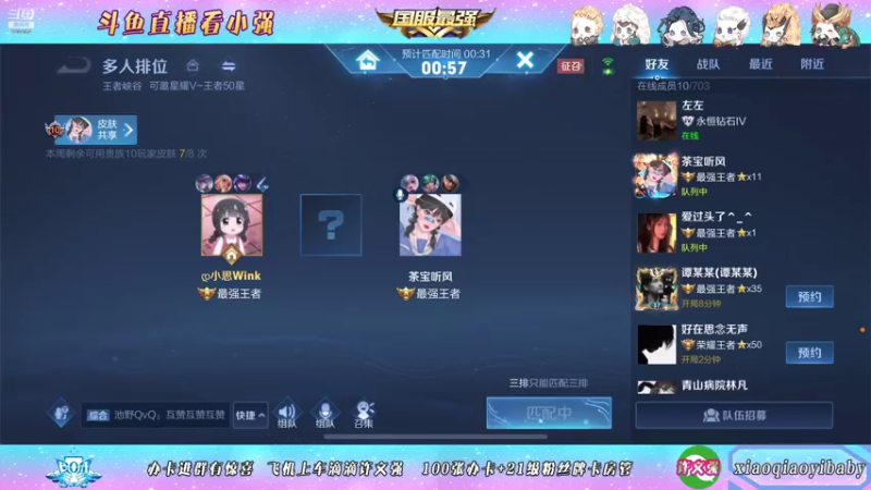 【2021-11-05 04点场】BOA小强：全能国服 带飞全场