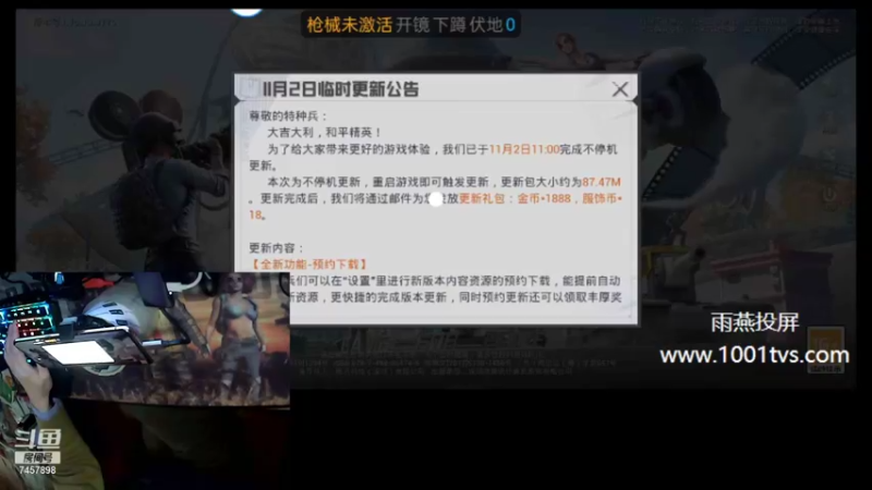 【2021-11-02 20点场】户外男神：看我秀操作