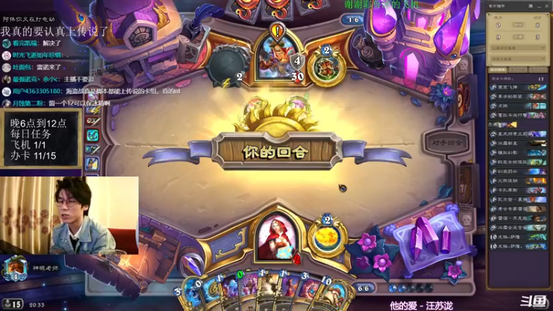 【2021-11-04 20点场】神棍老师麦迪文：神棍老师：偶尔迟到的直播间