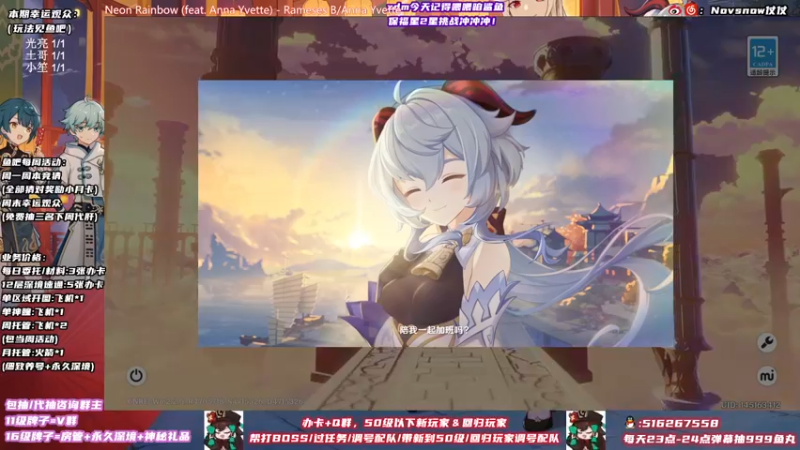 【2021-11-04 18点场】Novsnow仗仗：办卡看号/深境/活动