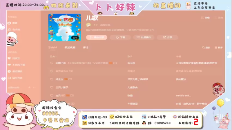 【2021-11-04 20点场】卜卜好辣：这波是辣妹冲击！