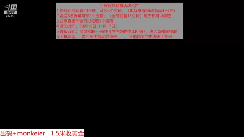 【2021-11-04 12点场】DM丶大师兄：神角技巧，一条大咸鱼