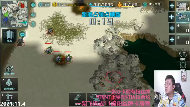 【2021-11-04 23点场】Big鸽子：我真的是潮潮的了