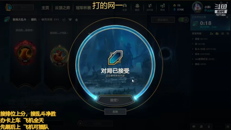 【2021-11-04 17点场】小泽Eddy：网一网二 日常乱斗 伤害王把把c