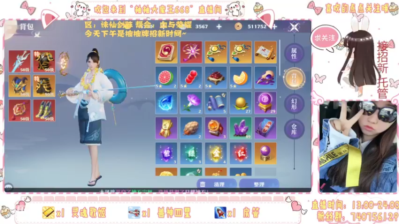 【2021-11-04 20点场】柚柚大魔王668：我的欧气分你一半~