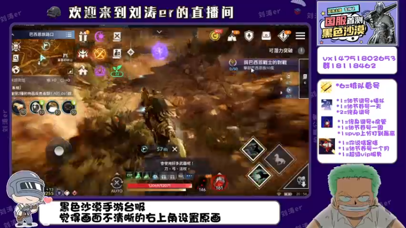 【2021-11-04 20点场】刘涛er：黑色沙漠手游台服 580180