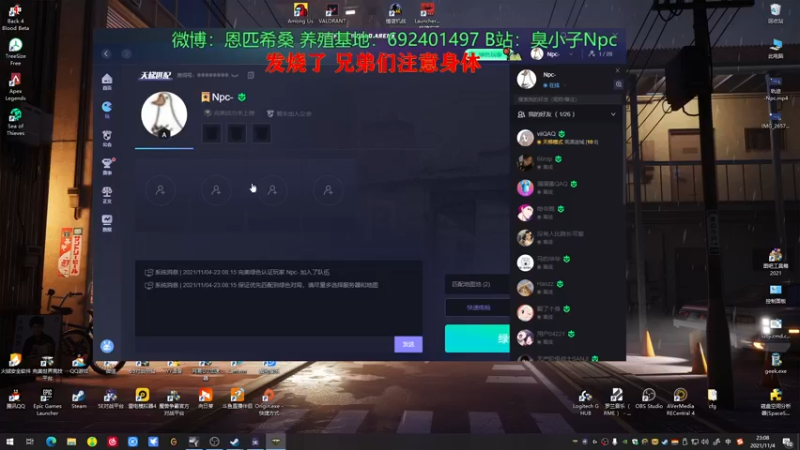 【2021-11-04 23点场】Npccccccccccccc：金色传说的直播间