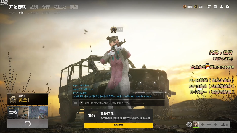 【吃鸡游戏】轻语丶619的精彩时刻 20211105 06点场