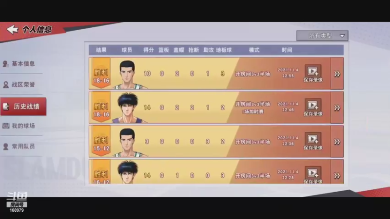 【2021-11-04 23点场】冷瞳LT丶：恭喜HM夺冠！