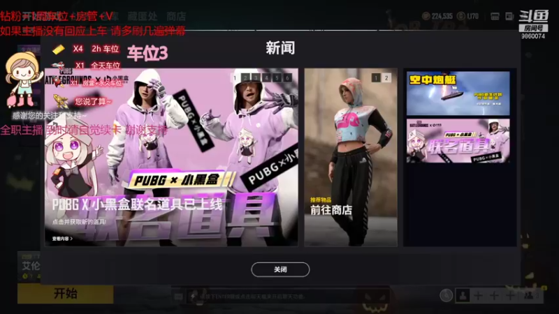 【2021-11-03 00点场】一只樱桃丸子：有车位 来来来