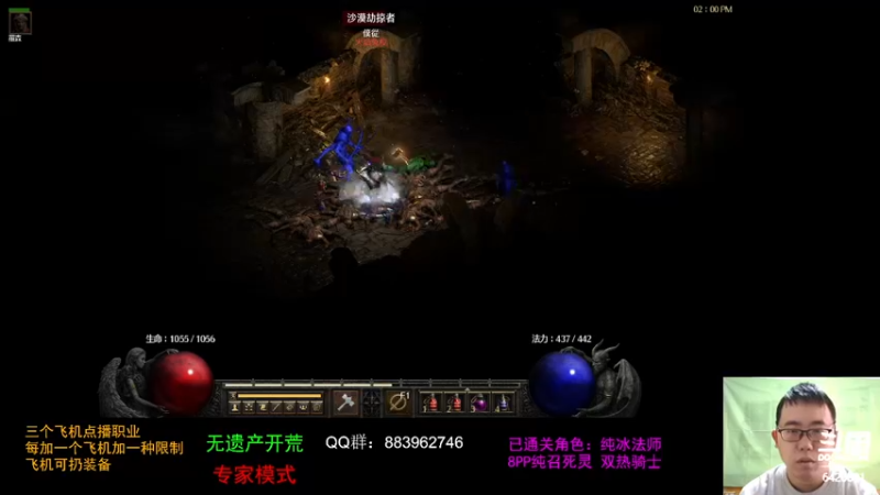 【2021-11-05 14点场】招远姜某某：暗黑破坏神2重置版~