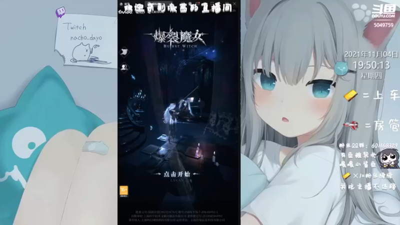 【2021-11-04 19点场】澈茜：爆裂魔女，开始下饭了