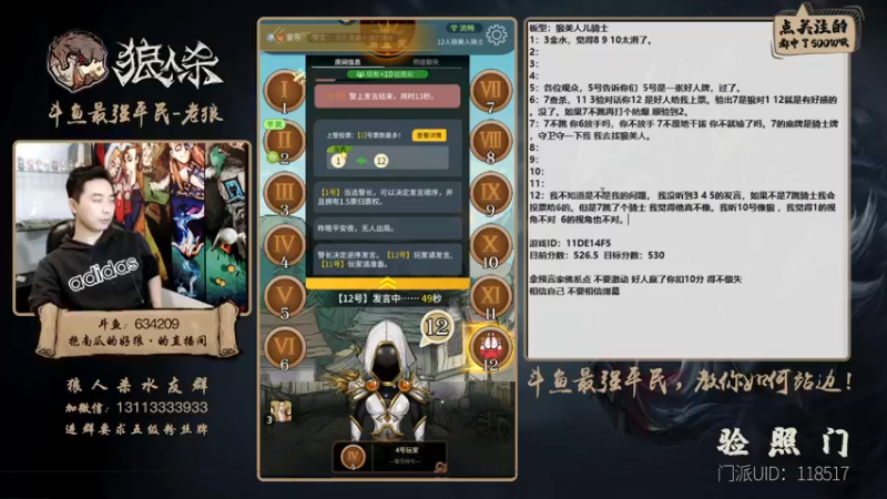 【2021-11-04 21点场】EA丶老狼：#官方狼人杀#最强平民教你如何站边！