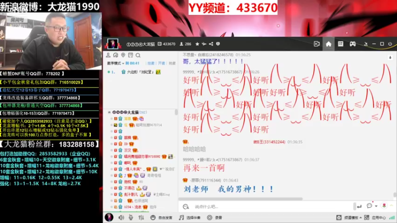 【2021-11-05 01点场】大龙猫：总有一首歌能够打动你。