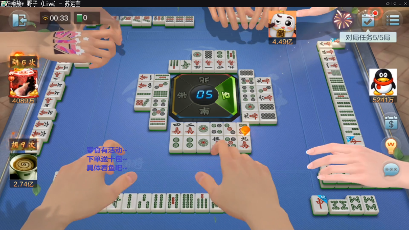 【欢乐麻将】靓旭的精彩时刻 20211105 19点场
