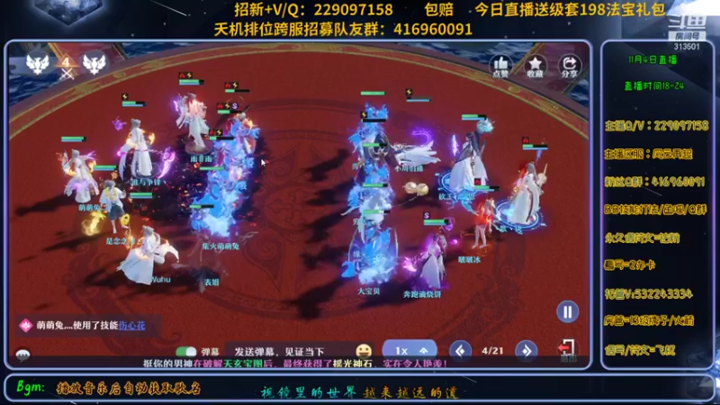 【2021-11-04 19点场】313501丶Boss：Boss：晚上送几个198礼包