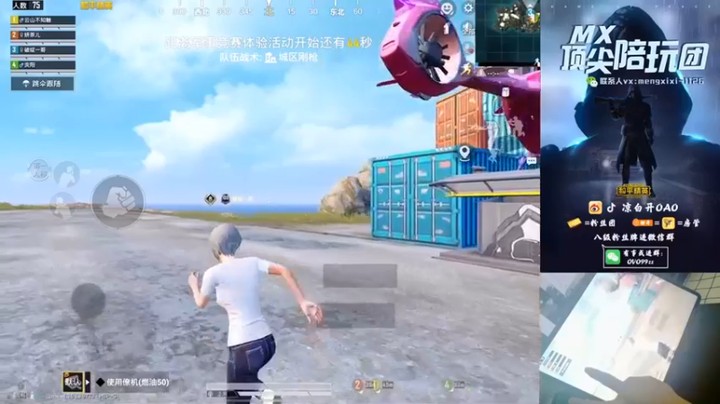 【凉白开OAO】：一挑二被人补刀，指挥队友吃鸡
