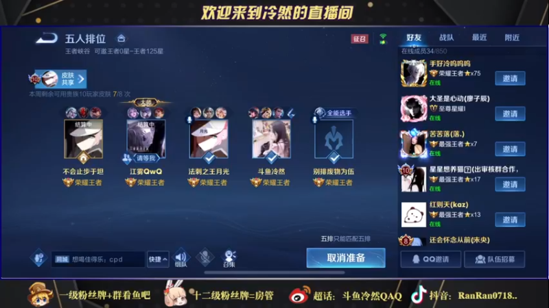 【2021-11-05 02点场】冷然QAQ：国服公孙离干将 双国服冲巅峰第一