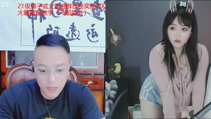 【2021-11-05 20点场】睡懵的渣皇：告白欧气满满直播间