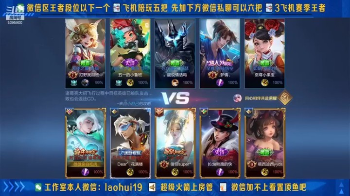 【A老回】：24-3-7诸葛亮，62.4%输出打野流诸葛，对面五个人加起来都没我输出高