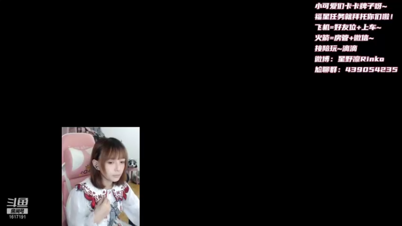 【2021-11-04 15点场】星野凛丶：有车位：今天是甜甜的初恋！(✪ω✪)