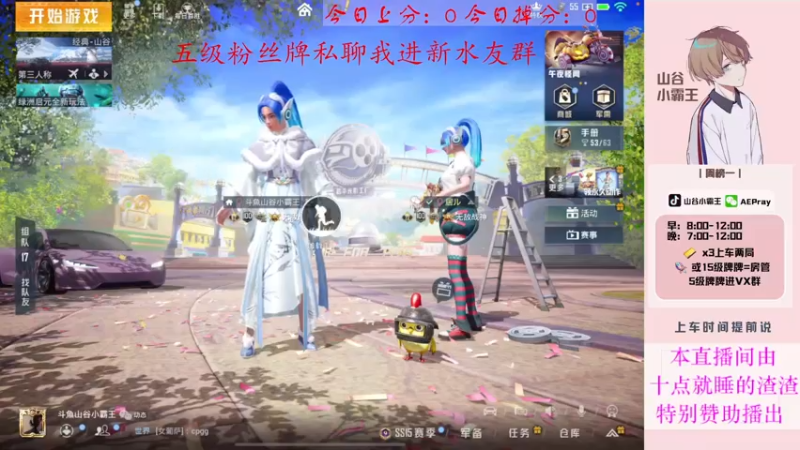 【2021-11-01 18点场】山谷小霸王：【山谷百榜战神运营的艺术】