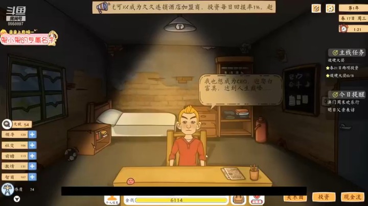 【果小果是个弟弟】：周五一定记得提醒我看彩票