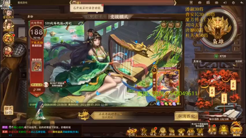 【2021-11-04 13点场】光栅圣泽：28号起线下解说校园行抽空直播