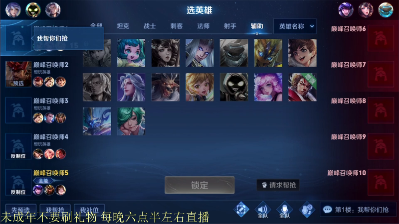 【王者荣耀】骚白的精彩时刻 20211105 21点场