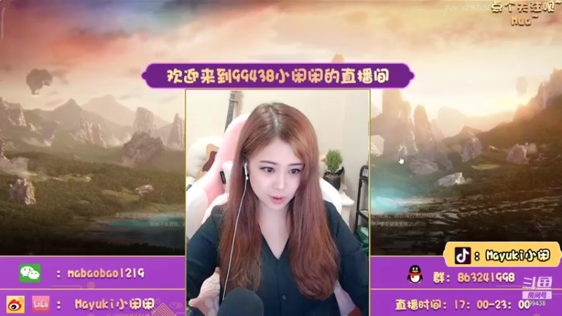 【2021-11-05 17点场】Mayuki小闲闲：小闲闲：该上大师了