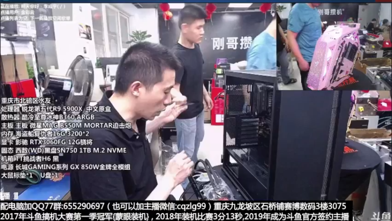 【2021-11-03 18点场】重庆刚哥金牌装机店：重庆刚哥 配电脑 双11开始了