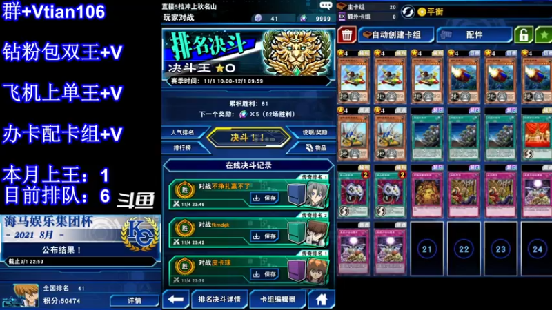 【2021-11-04 23点场】賤丶大骚賤：王在路上了！