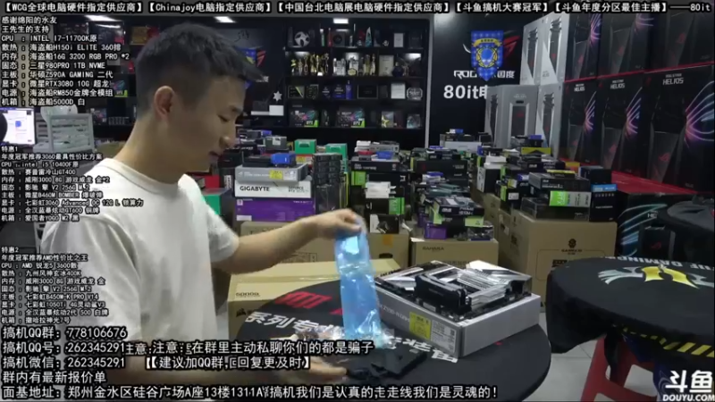 【2021-11-05 06点场】80it电脑网：郑州80it：12代CPU+690首试