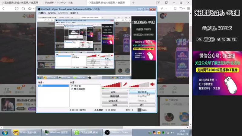 【2021-11-04 17点场】CF王振：最远的你们是我最近的爱`-`