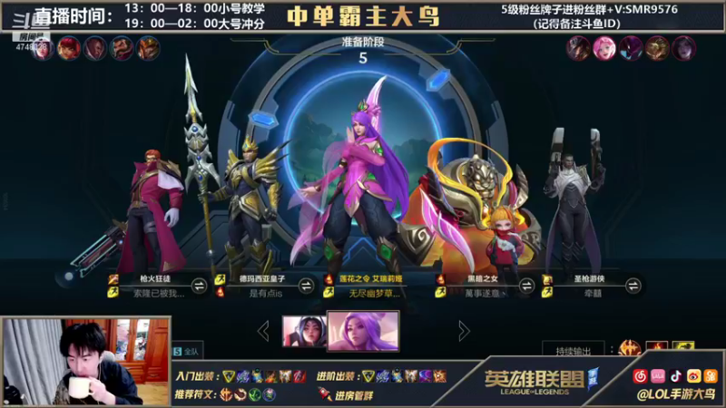 【2021-11-04 23点场】大鸟Irelia：最强刀妹极致团战教学