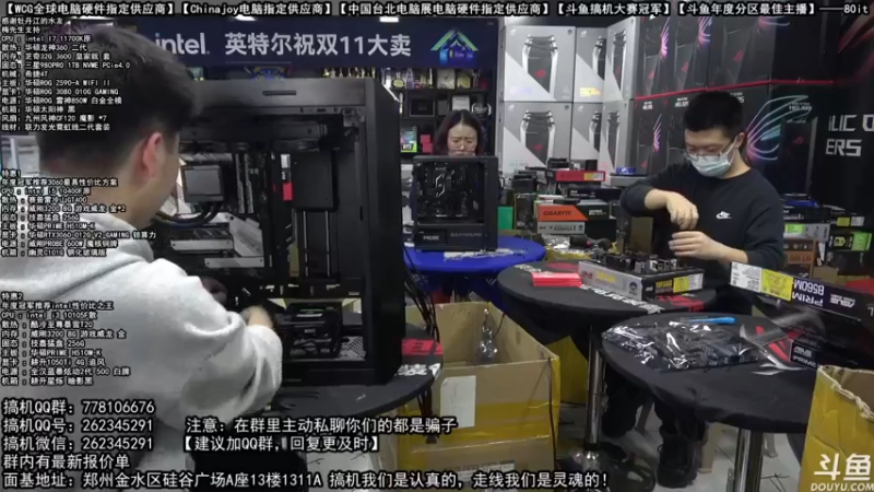 【2021-11-05 16点场】80it电脑网：郑州80it：双11电脑活动已开启