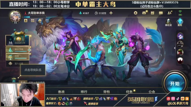 【2021-11-05 10点场】大鸟Irelia：送皮肤再教你1打9