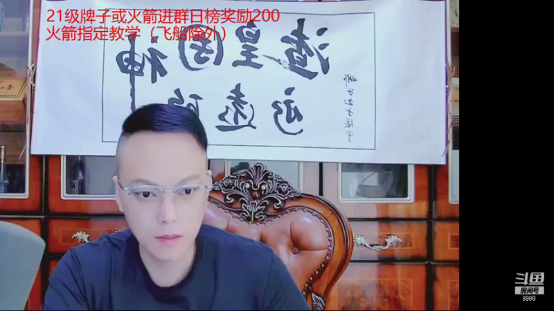 【2021-11-05 18点场】睡懵的渣皇：告白欧气满满直播间