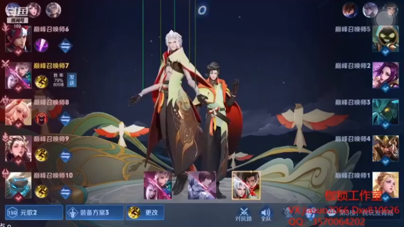 王者荣耀：枷锁元歌专场（15）