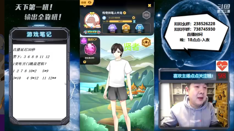 【2021-11-04 20点场】天下第一吼：最近晚上播了~6开始~