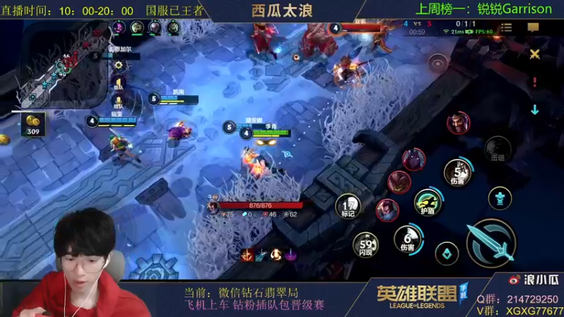 【2021-11-04 23点场】西瓜太浪xx：顶尖王者翡翠带粉1V5了